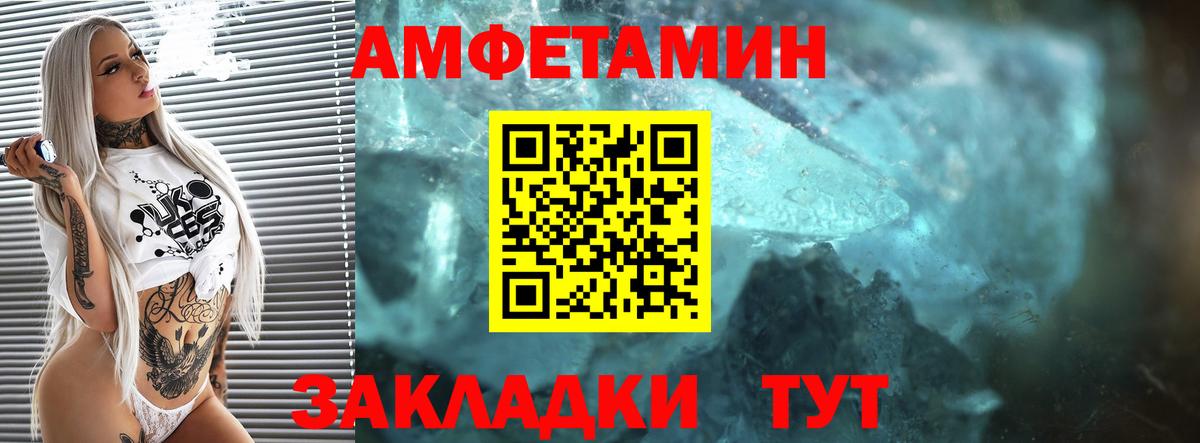 Amphetamine Розовый  Вход с VPN  Амфетамин  Ахтубинск 