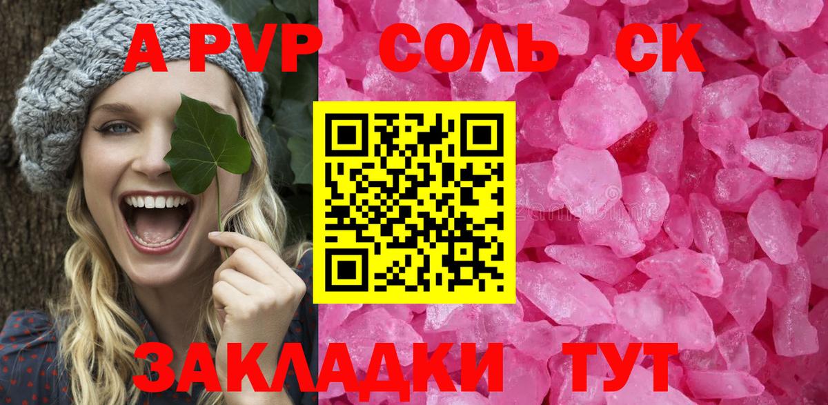 Альфа ПВП мука  Ахтубинск  Alpha-PVP  Alpha PVP кристаллы  A PVP мука 