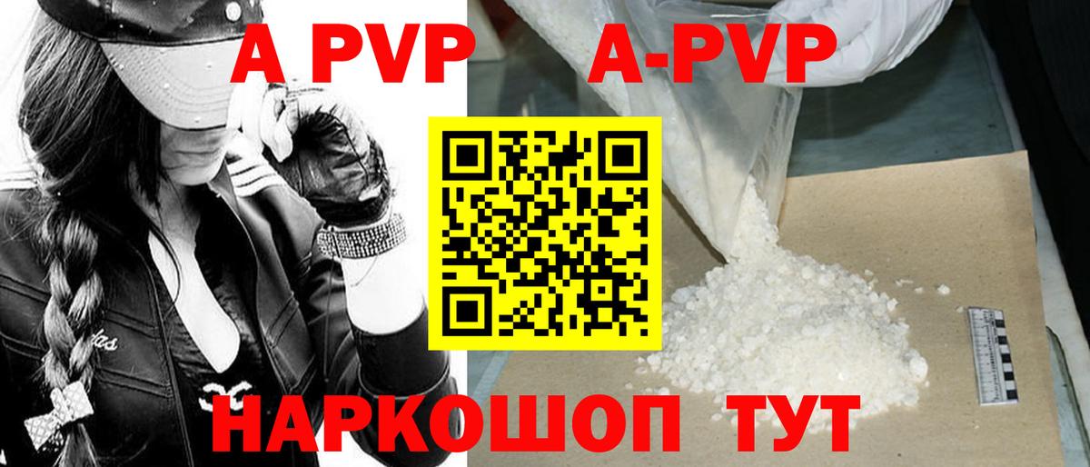 APVP Соль Ахтубинск