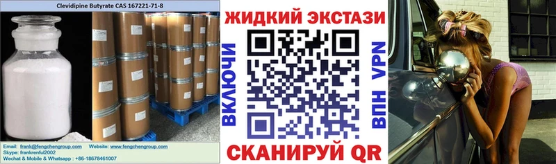 Бутират GHB купить наркотик Ахтубинск