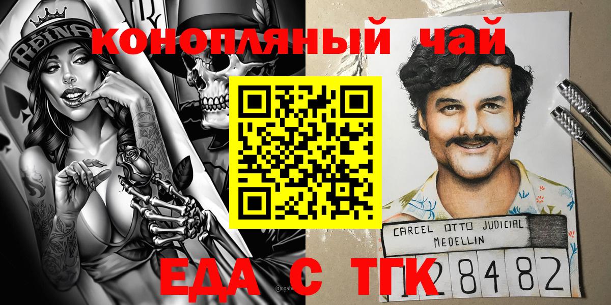 Печенье с ТГК марихуана Ахтубинск