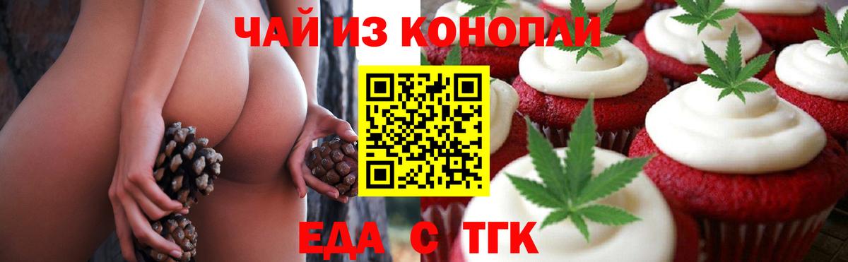 Ахтубинск  Canna-Cookies марихуана  Вход с VPN 
