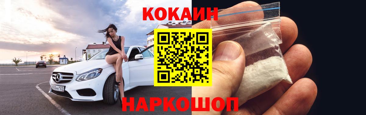 Cocaine 98% Ахтубинск
