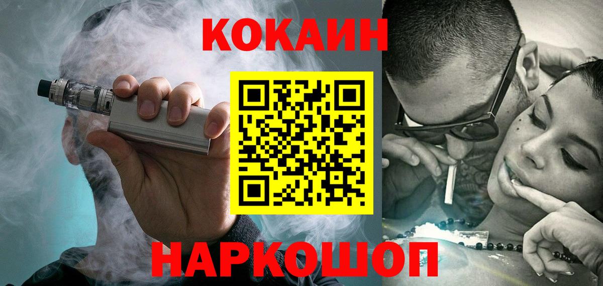 закладка  Ахтубинск  Cocaine FishScale  Кокаин Fish Scale 