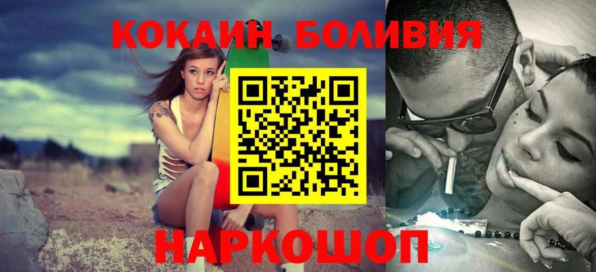 COCAIN VHQ Ахтубинск