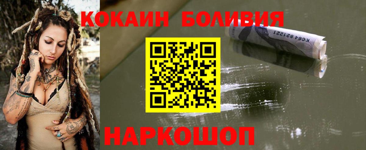 КОКАИН  Вход с VPN  Ахтубинск  COCAIN Эквадор 