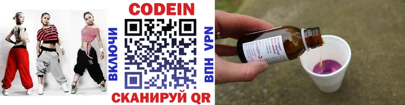 Codein напиток Lean (лин)  где продают   Ахтубинск 