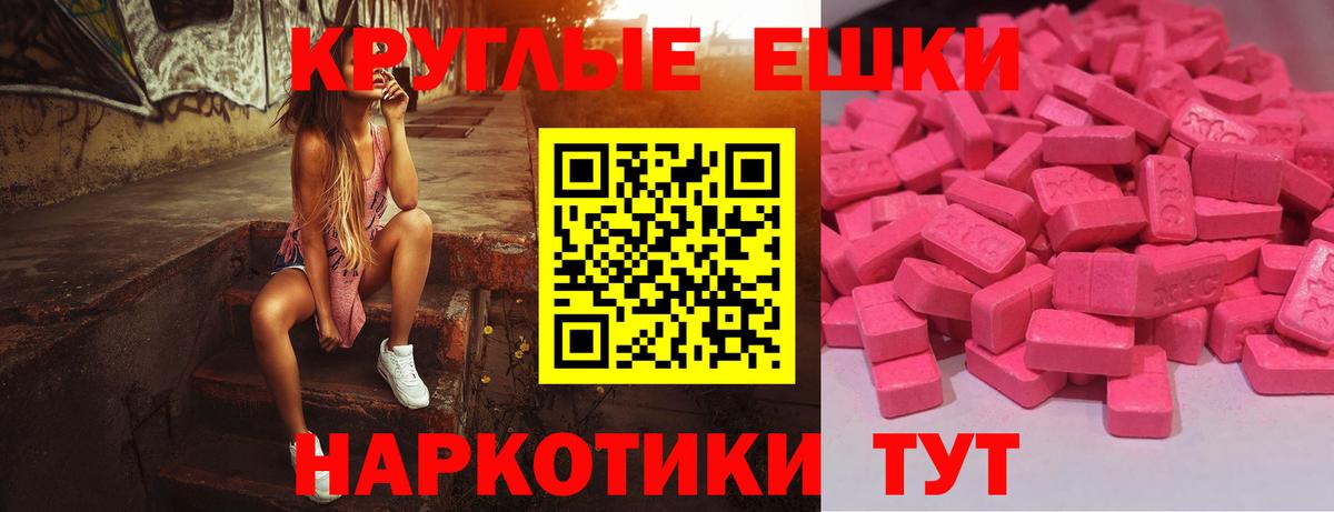Ахтубинск  купить   Вход с VPN  ЭКСТАЗИ  Ecstasy Cube  Ecstasy 250 мг 