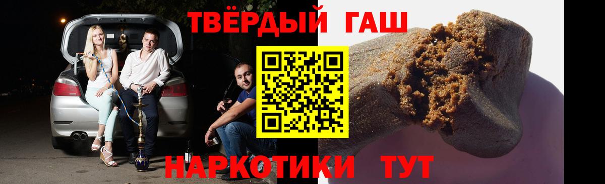 ГАШИШ убойный  Гашиш Cannabis  Ахтубинск  Вход с VPN 