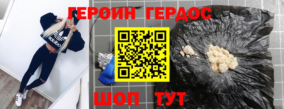 Героин  Героин гречка  Вход с VPN  Ахтубинск 