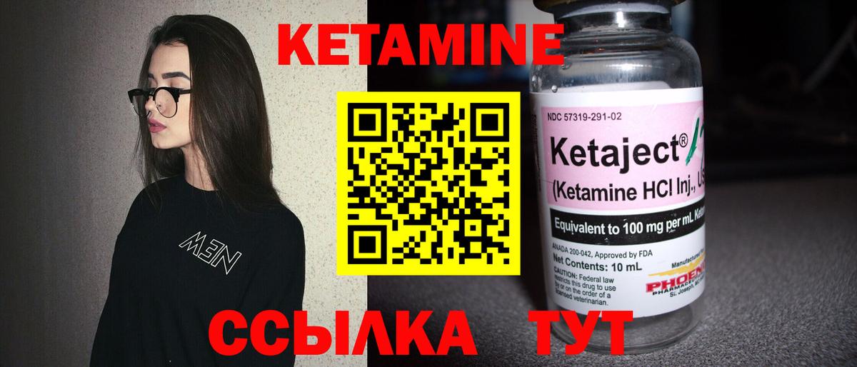 КЕТАМИН ketamine  Вход с VPN  Кетамин VHQ  Ахтубинск 