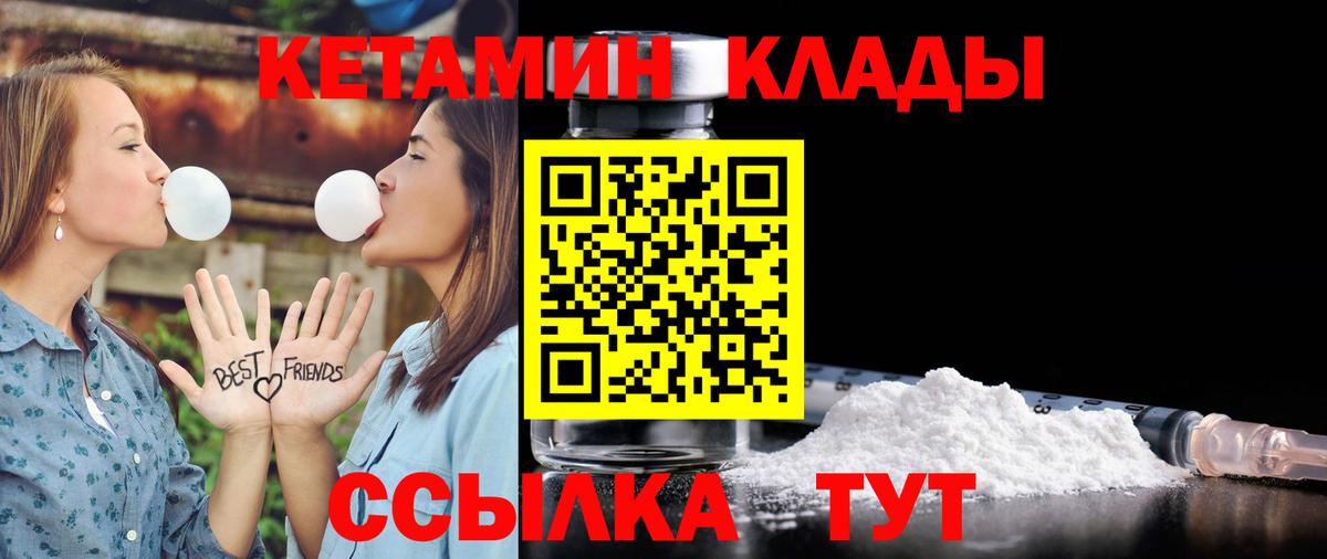 Кетамин ketamine Ахтубинск