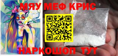 мефедрон Бийск