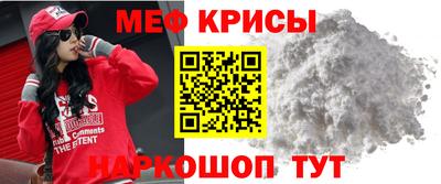 мефедрон Бийск
