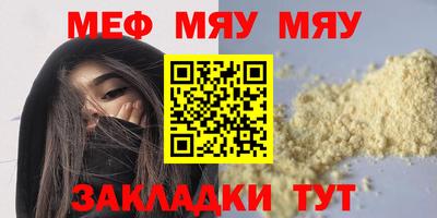 мефедрон Бийск