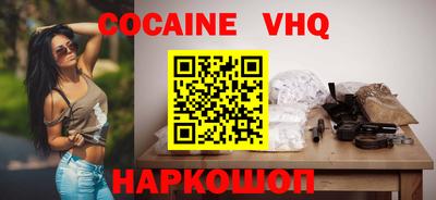 спайс Железноводск