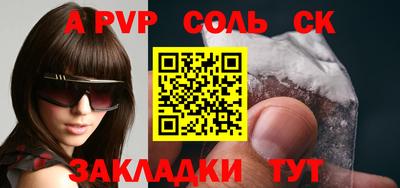 мефедрон Бийск