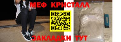 мефедрон Бийск