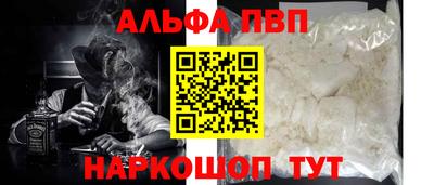 мефедрон Бийск