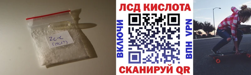 Лсд 25 экстази кислота купить наркотики цена гидра Ахтубинск