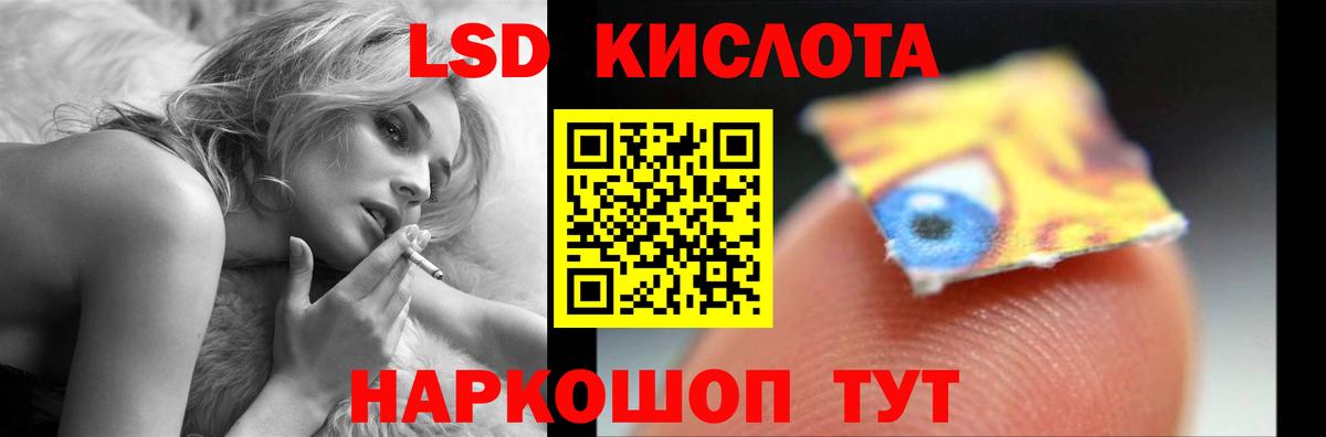 LSD-25 экстази  LSD-25 экстази кислота  Вход с VPN  Ахтубинск 