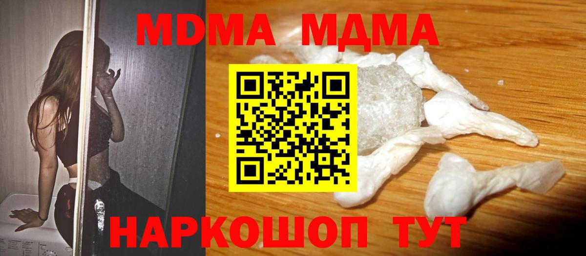 MDMA crystal Ахтубинск