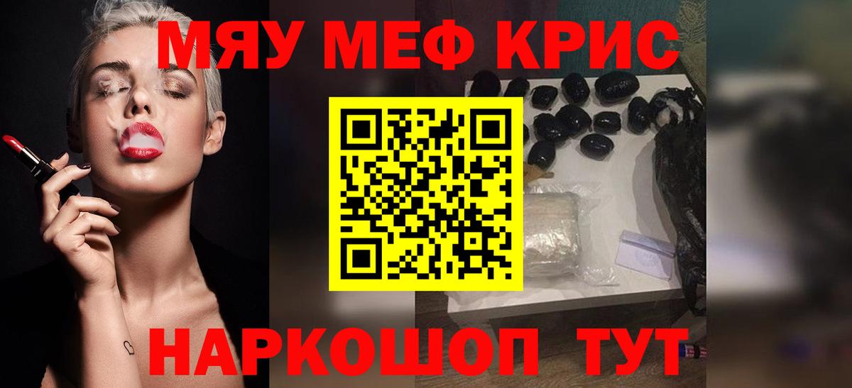 МЯУ-МЯУ  Ахтубинск  Меф мука  МЕФ  Меф 4 MMC 