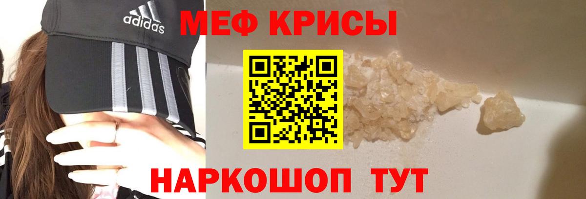 Меф mephedrone  МЯУ-МЯУ 4 MMC  МЯУ-МЯУ  Ахтубинск  Вход с VPN  МЕФ 