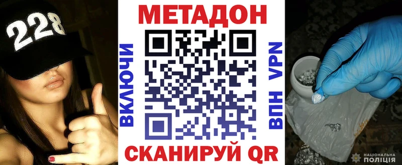 Метадон мёд  наркошоп  Ахтубинск 