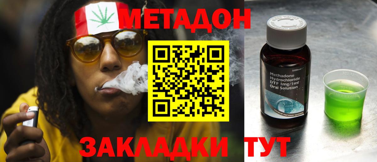 Метадон кристалл  Вход с VPN  ОМГ ОМГ вход  Ахтубинск 