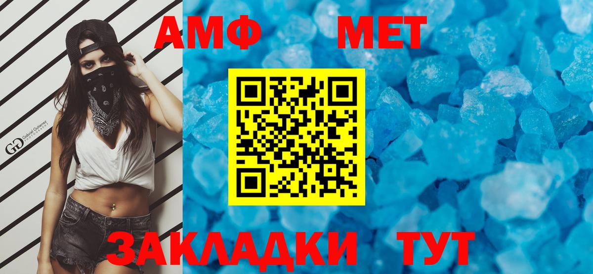 Первитин Декстрометамфетамин 99.9% Ахтубинск