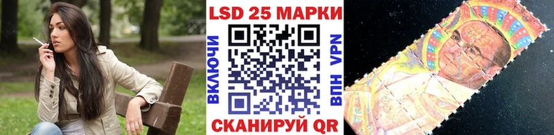 Марки 25I-NBOMe 1500мкг  Ахтубинск 