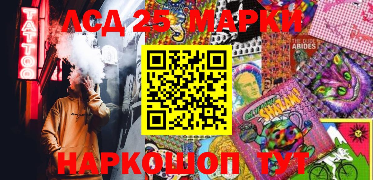 Наркотические марки 1,5мг  Вход с VPN  Ахтубинск 