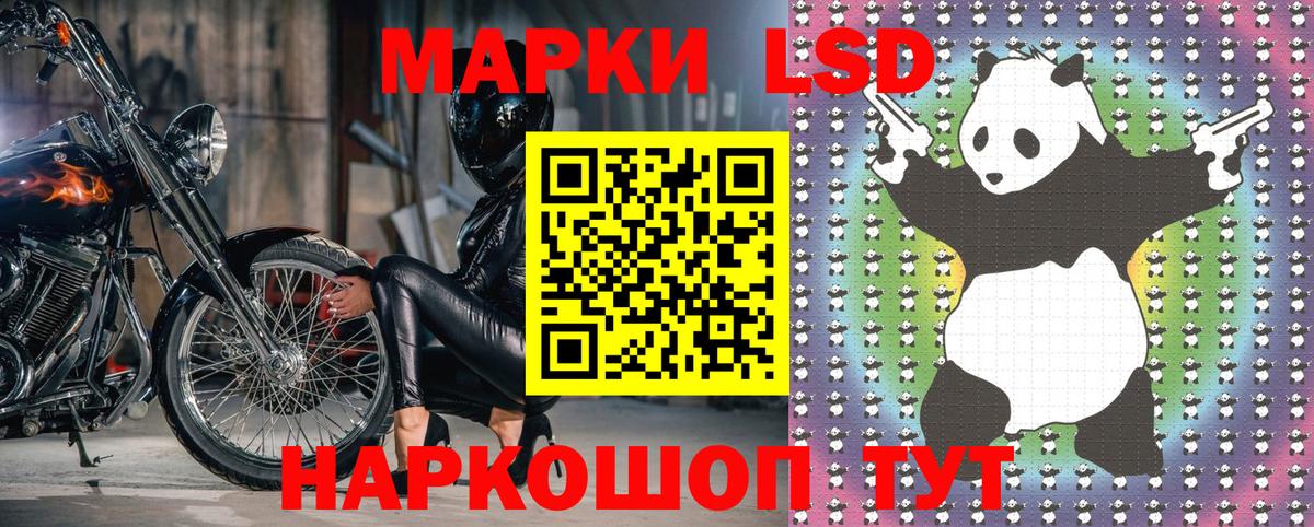 Наркотические марки 1500мкг  Ахтубинск 