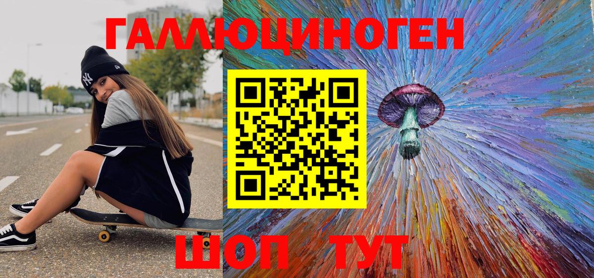 Галлюциногенные грибы ЛСД Ахтубинск