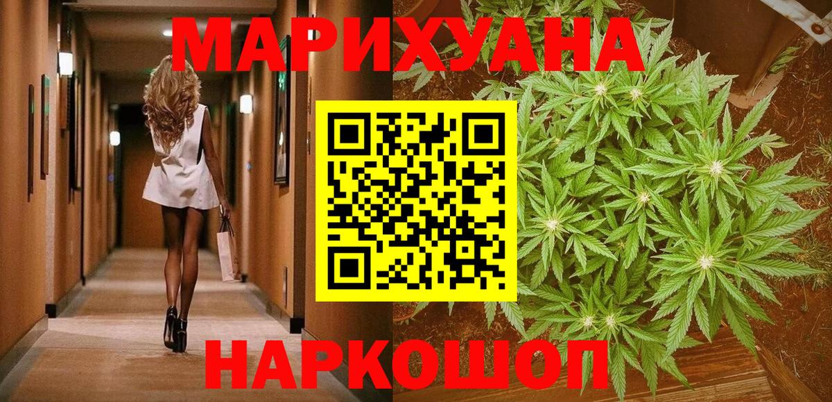 Шишки марихуана семена  Конопля конопля  Вход с VPN  Канабис OG Kush  Конопля White Widow  Ахтубинск 